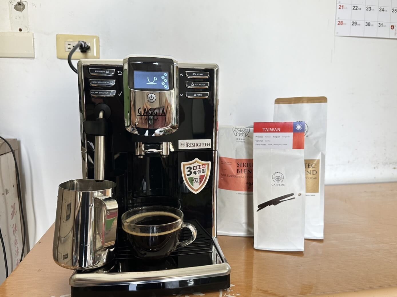 台南新港板頭社區向啡事咖啡購買gaggia anima cmf星耀型