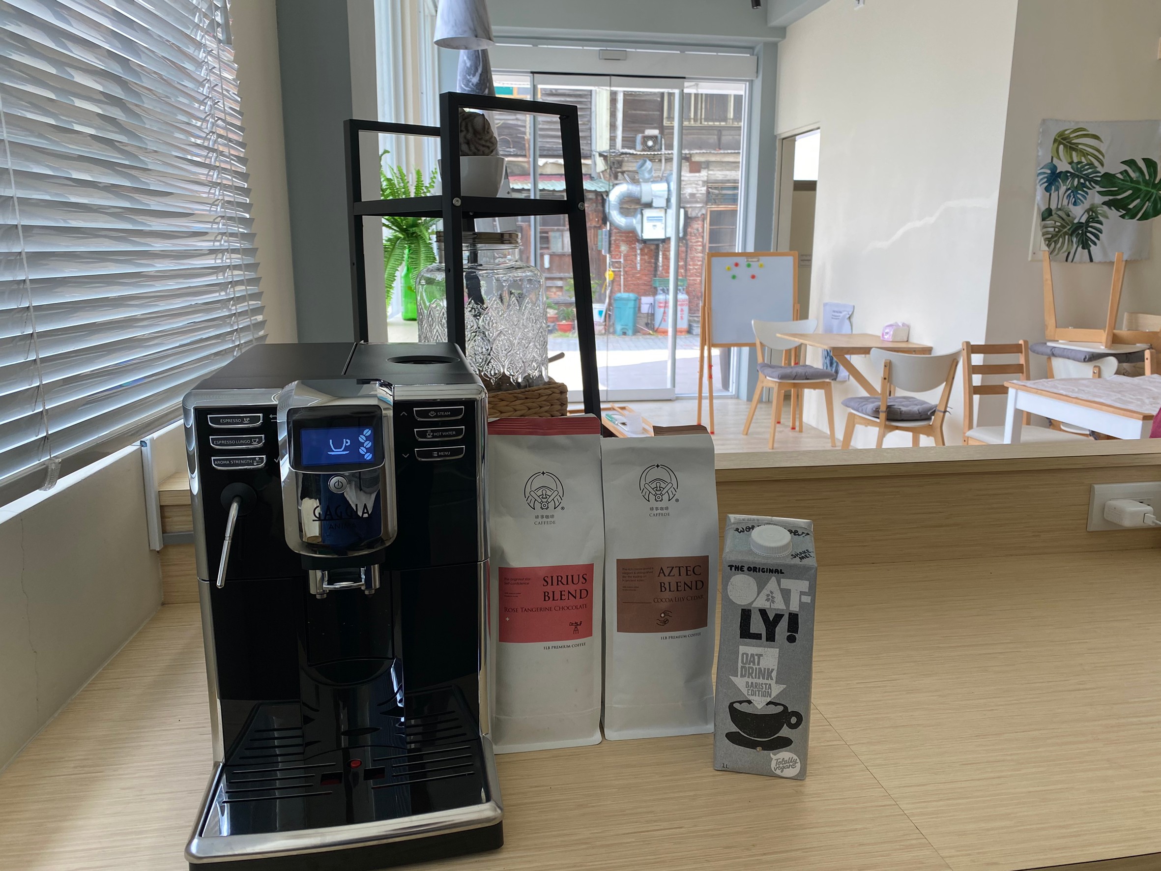 蔬食餐廳 GAGGIA Anima HG7272 全自動 咖啡機 oatly 燕麥奶 素食 台南 高雄