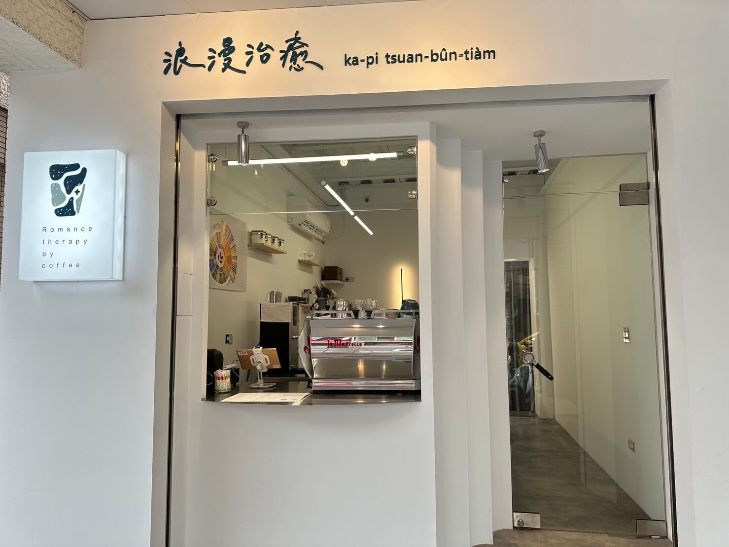 台南中西區赤崁樓對面咖啡外帶吧 浪漫治癒咖啡專門店採用lamarzocco gb5s