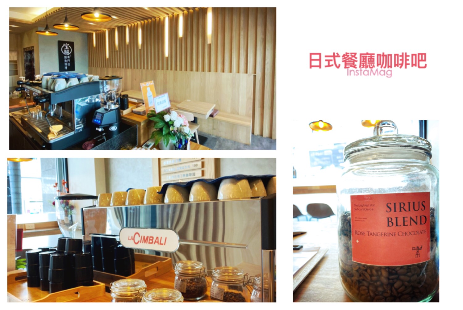宝鰻 台南 半自動咖啡機 咖啡豆 咖啡教學 租賃 買賣 維修 安裝保固