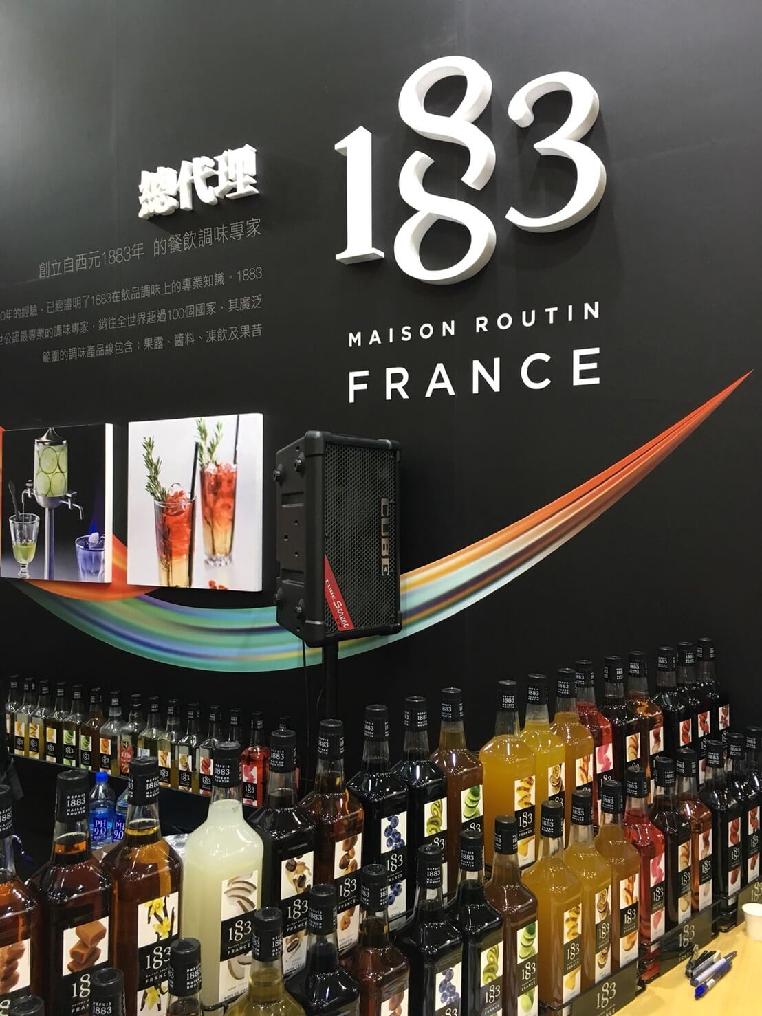1883果露糖漿 嘉義台南高雄經銷