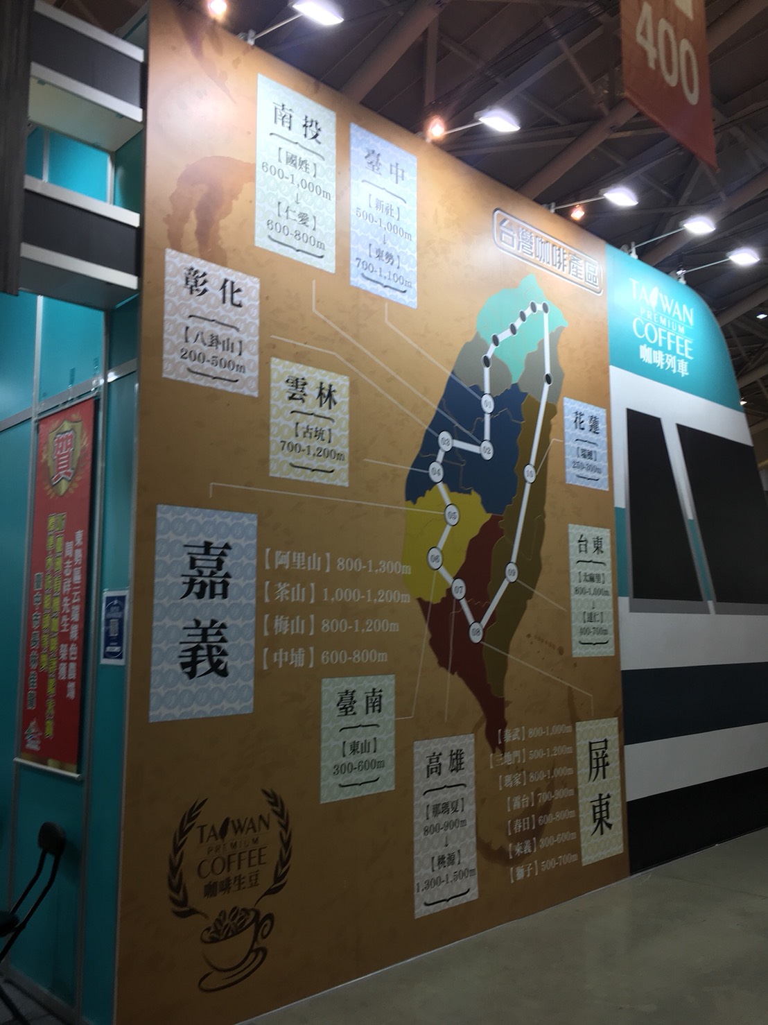 台灣咖啡區 2018咖啡展
