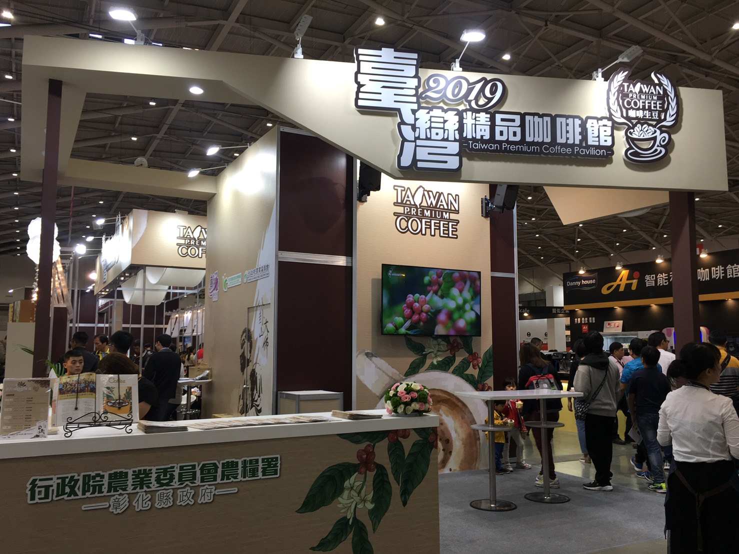 台灣精品咖啡豆 台灣咖啡 生豆 2019 咖啡展