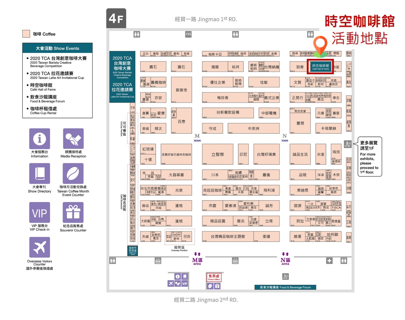 2020咖啡展攤位平面圖 時空咖啡館