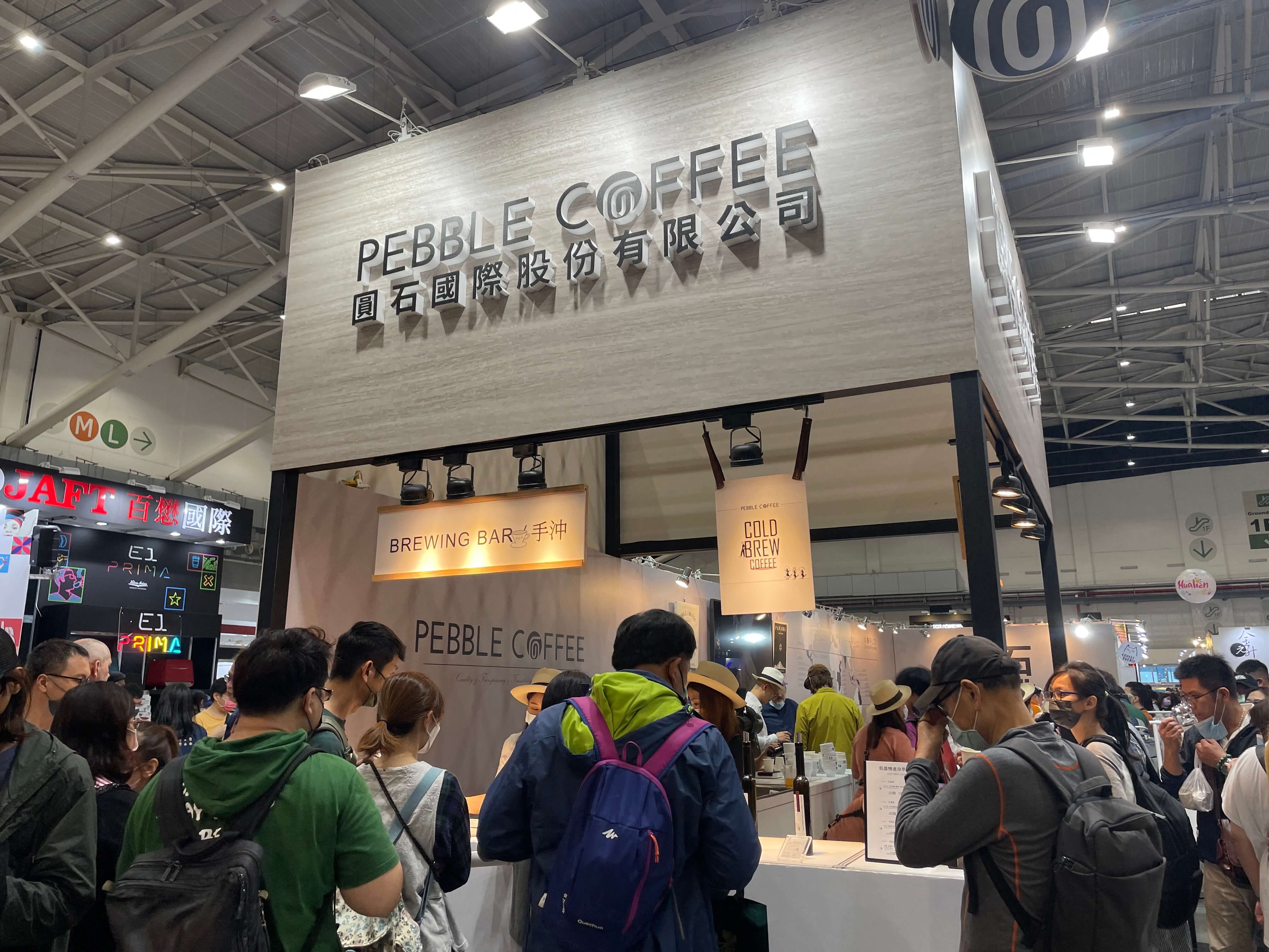 2022咖啡展台北南港展覽館,圓石國際股份有限公司參展,生豆商手沖咖啡
