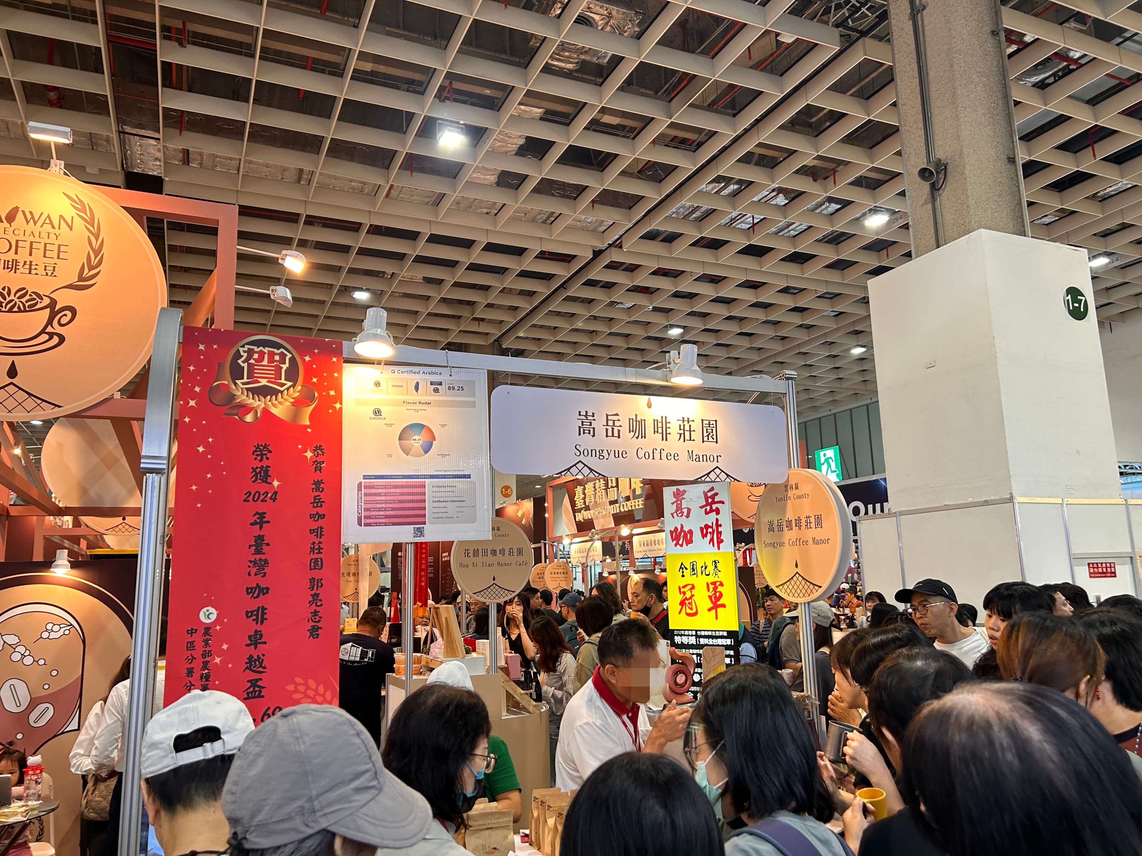 嵩岳咖啡
