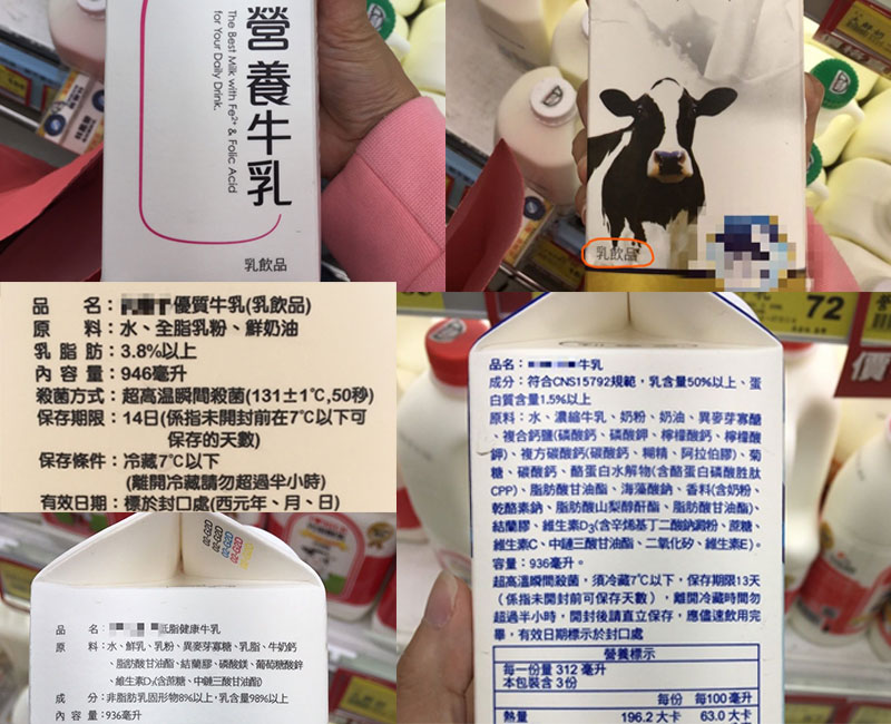 乳飲品大集合