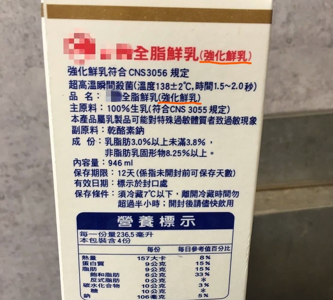強化鮮乳側面 aaa53