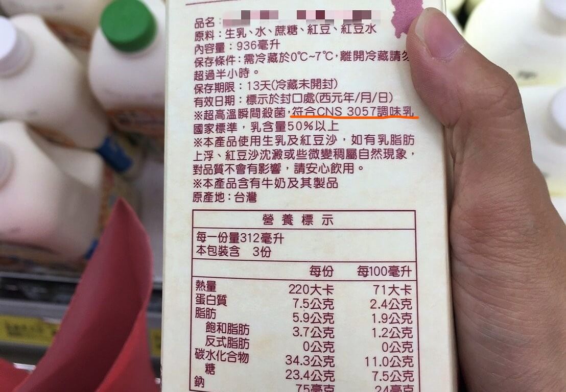 調味乳側面標示 7d023